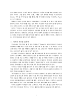 [독후감] 두바이, 무한 상상력과 창조적 리더십 -독후감-4