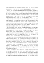 [독후감] 두바이, 무한 상상력과 창조적 리더십 -독후감-6
