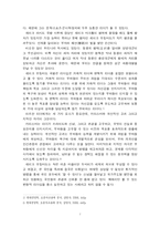 [독후감] 두바이, 무한 상상력과 창조적 리더십 -독후감-7