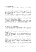 [독후감] 두바이, 무한 상상력과 창조적 리더십 -독후감-8