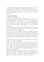 [독후감] 두바이, 무한 상상력과 창조적 리더십 -독후감-9