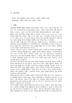 [독후감] 두바이, 무한 상상력과 창조적 리더십 -독후감-10