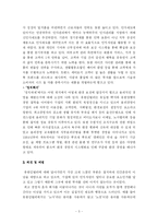 [독후감] `유한킴벌리(세계가 배우는 한국기업의 희망)`를 읽고-5