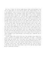 [독후감] 후지쯔 성과주의 리포트-9
