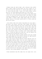 [독후감] 사장이 희망이다-6