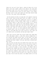[독후감] 사장이 희망이다-7