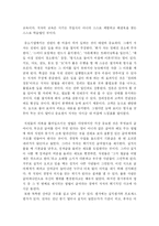 [독후감] 사장이 희망이다-8