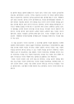 [독후감] 사장이 희망이다-9