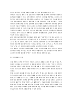 [독후감] 경영 경제 인생 강좌 45편-4