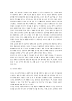 [독후감] 경영 경제 인생 강좌 45편-5