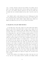 [독후감] 뻔(fun)뻔(fun)으로 혁신한다-6