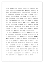 [평생교육경영] 창조경영 시대에 요구되는 평생교육기관장의 임무와 역할-6