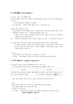 [학습심리] 제12장 Edward Chace Tolman-3