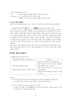 [학습심리] 제12장 Edward Chace Tolman-5