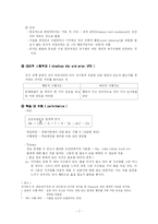[학습심리] 제12장 Edward Chace Tolman-8