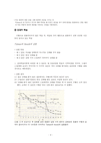 [학습심리] 제12장 Edward Chace Tolman-9