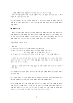 [학습심리] 제12장 Edward Chace Tolman-10