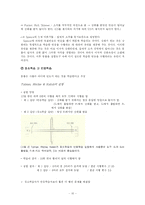 [학습심리] 제12장 Edward Chace Tolman-11