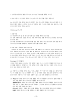 [학습심리] 제12장 Edward Chace Tolman-14