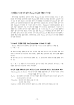 [학습심리] 제12장 Edward Chace Tolman-17