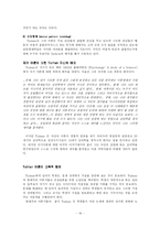 [학습심리] 제12장 Edward Chace Tolman-19