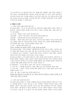 과학지도안 레포트-3