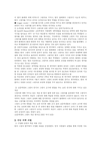 과학지도안 레포트-4