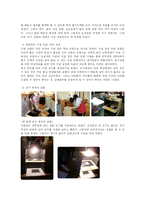 과학지도안 레포트-5