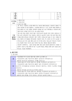 과학지도안 레포트-9