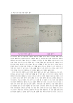 과학지도안 레포트-10