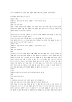 과학지도안 레포트-11