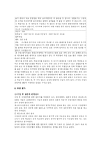 과학지도안 레포트-12