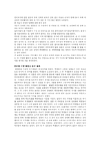 과학지도안 레포트-13