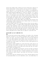 과학지도안 레포트-14