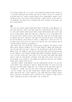 과학지도안 레포트-15