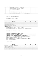 [학습지도안] 국어과 교수 -학습 지도안-15
