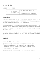 [국어교재] 중학교 3학년 국어교과서 분석-7