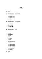 [청소년 교육론] 청소년문제와 보호-2