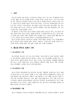 [청소년 교육론] 청소년문제와 보호-3