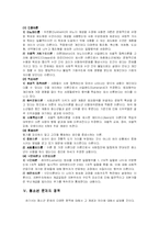 [청소년 교육론] 청소년문제와 보호-5