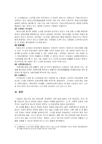 [청소년 교육론] 청소년문제와 보호-13