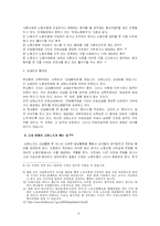 [교육정책론] 교원노조-6