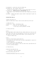 [교육심리 연구방법론] 통합연구방법론-4