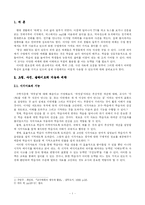[교육공학] 수업 매체의 특성과 제작, 활용 -그림, 사진, 슬라이드를 중심으로-3