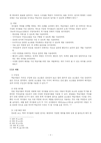 [교육공학] 수업 매체의 특성과 제작, 활용 -그림, 사진, 슬라이드를 중심으로-5