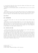 [교육공학] 수업 매체의 특성과 제작, 활용 -그림, 사진, 슬라이드를 중심으로-6