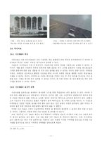 [교육공학] 수업 매체의 특성과 제작, 활용 -그림, 사진, 슬라이드를 중심으로-7