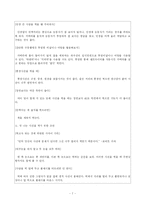 [교육공학] 수업 매체의 특성과 제작, 활용 -그림, 사진, 슬라이드를 중심으로-9