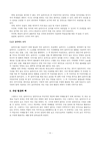 [교육공학] 수업 매체의 특성과 제작, 활용 -그림, 사진, 슬라이드를 중심으로-12