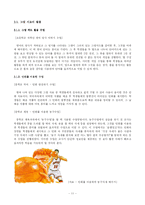 [교육공학] 수업 매체의 특성과 제작, 활용 -그림, 사진, 슬라이드를 중심으로-13